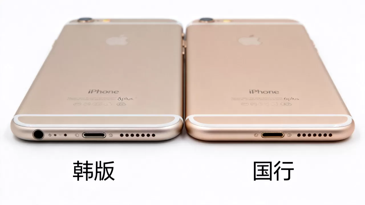 iPhone6plus韩版值得买吗,韩版和国行有什么区别? iPhone6plus韩版值得买吗,韩版和国行有什么区别?
