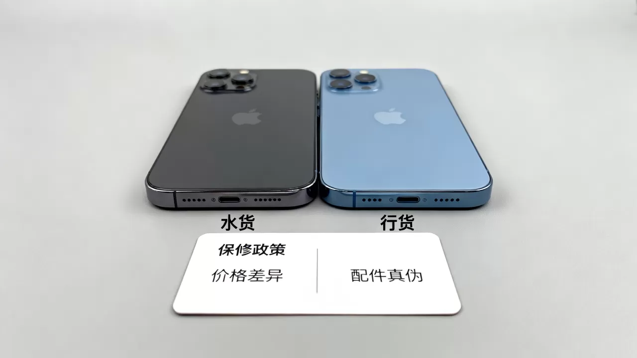 iphone水货和行货有什么区别?买哪个更靠谱? iphone水货和行货有什么区别?买哪个更靠谱?