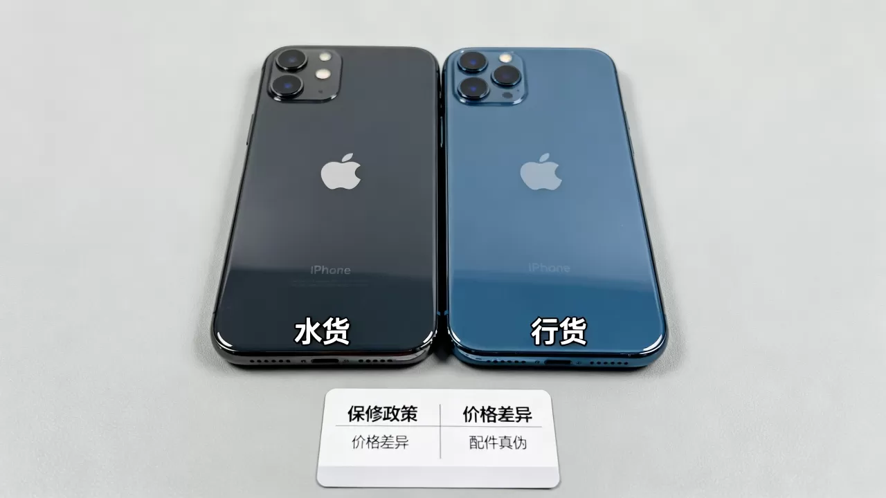 iphone水货和行货有什么区别?买哪个更靠谱? iphone水货和行货有什么区别?买哪个更靠谱?