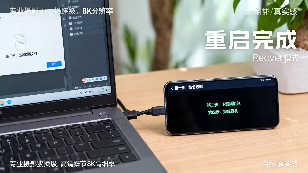 智能刷机方法有哪些?智能刷机详细操作步骤是什么 智能刷机方法有哪些?智能刷机详细操作步骤是什么