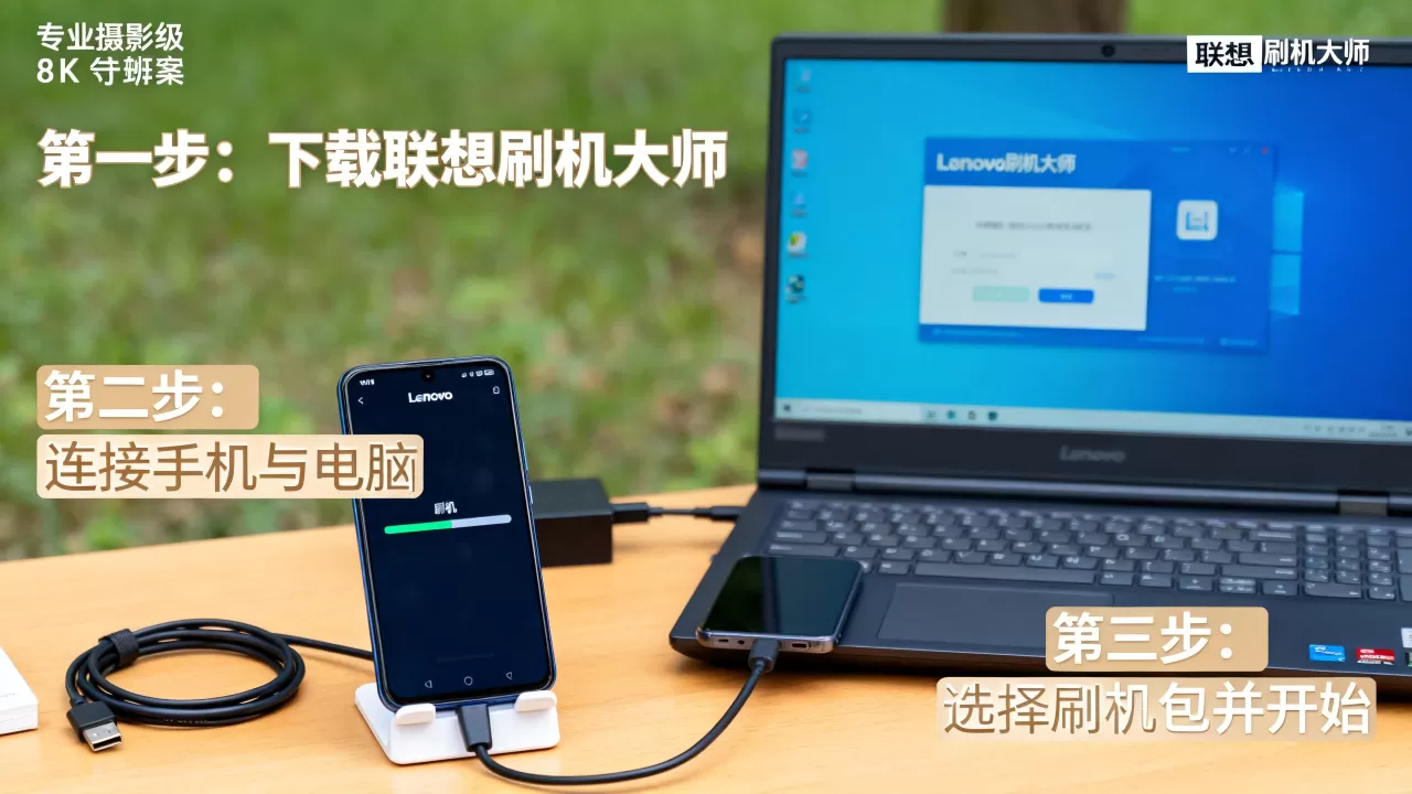 联想刷机大师怎么用?刷机教程步骤详解 联想刷机大师怎么用?刷机教程步骤详解