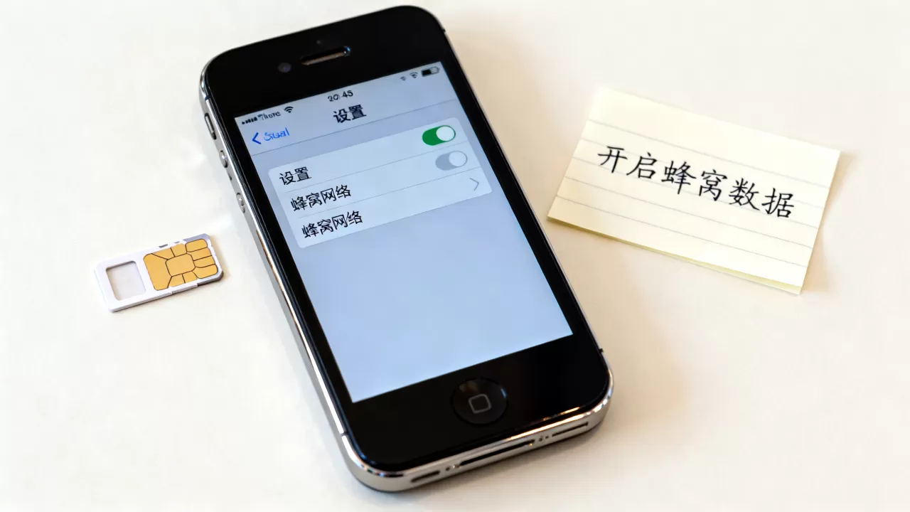 iPhone4s蜂窝网络怎么设置?,iPhone4s蜂窝网络怎么用 iPhone4s蜂窝网络怎么设置?,iPhone4s蜂窝网络怎么用