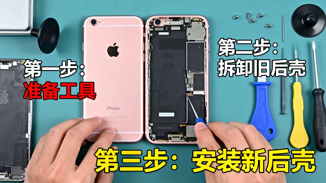 iphone6plus后壳怎么换?,iphone6plus后壳更换教程 iphone6plus后壳怎么换?,iphone6plus后壳更换教程