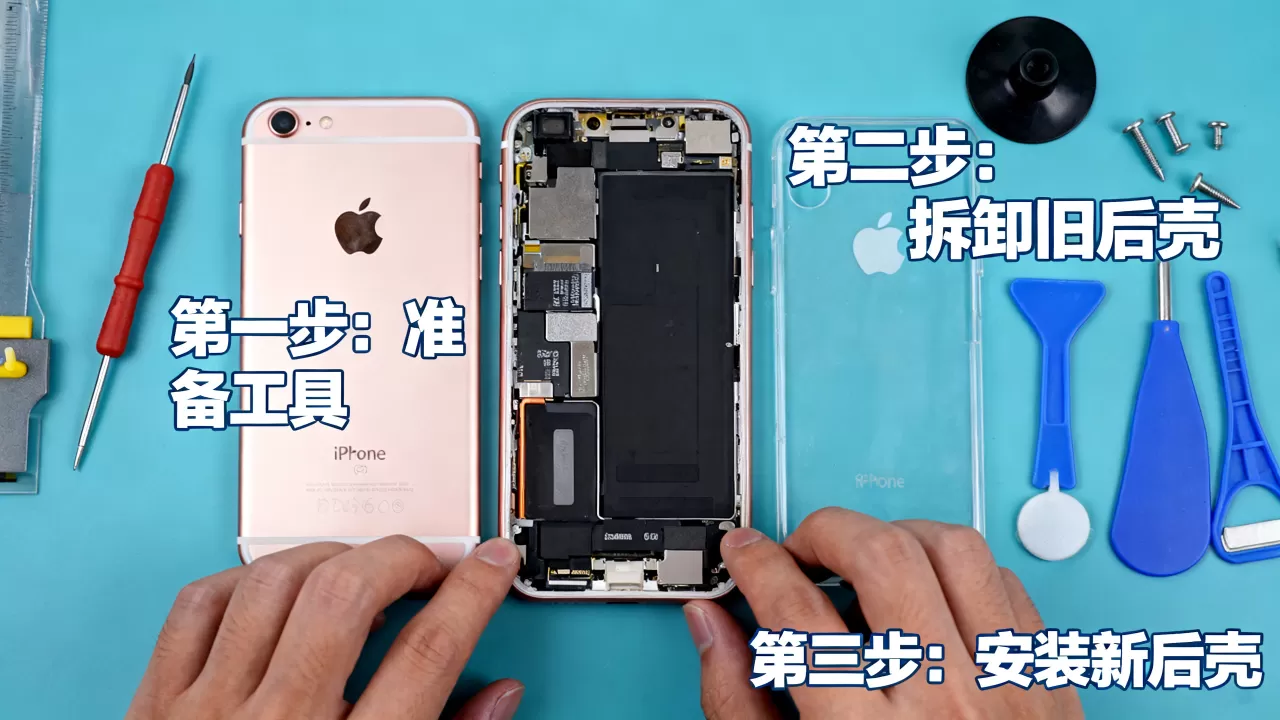 iphone6plus后壳怎么换?,iphone6plus后壳更换教程 iphone6plus后壳怎么换?,iphone6plus后壳更换教程