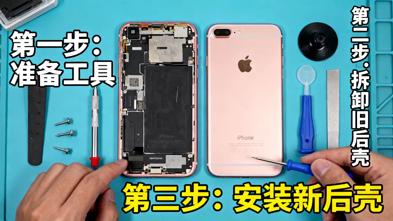 iphone6plus后壳怎么换?,iphone6plus后壳更换教程 iphone6plus后壳怎么换?,iphone6plus后壳更换教程