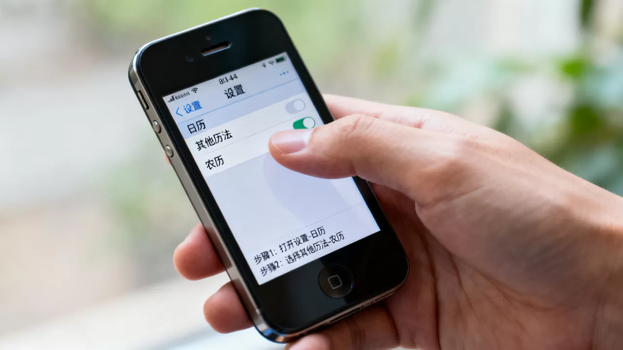 iphone4s农历怎么设置，iphone4s农历如何显示