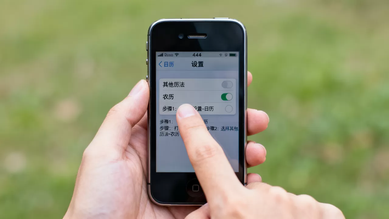 iphone4s农历怎么设置，iphone4s农历如何显示