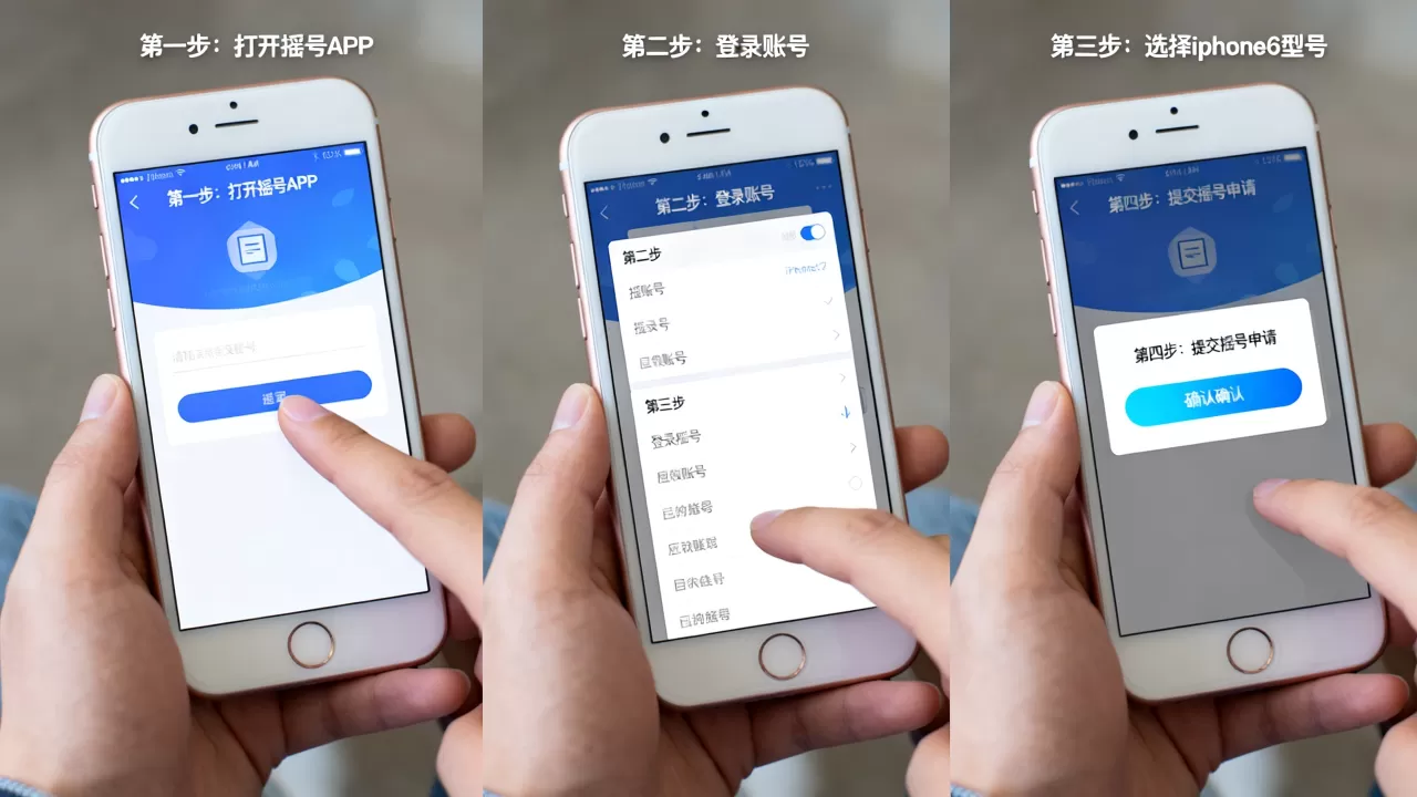 iphone6摇号详细操作步骤是什么?摇号流程方法 iphone6摇号详细操作步骤是什么?摇号流程方法