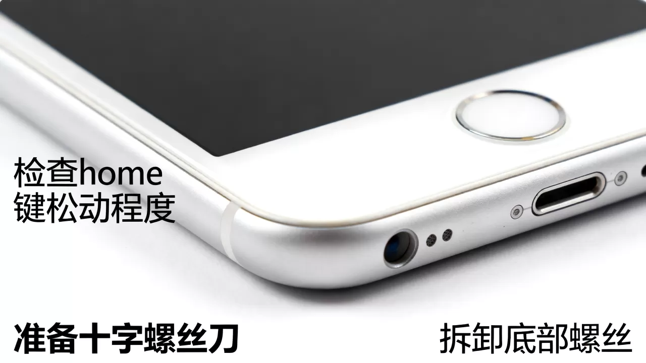 苹果6 home键松动怎么办?,苹果6 home键松动怎么修 苹果6 home键松动怎么办?,苹果6 home键松动怎么修