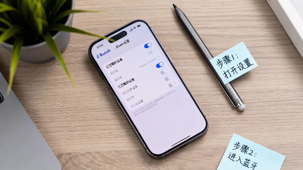 iPhone蓝牙忽略设备怎么解决,iPhone蓝牙忽略设备怎么回事 iPhone蓝牙忽略设备怎么解决,iPhone蓝牙忽略设备怎么回事