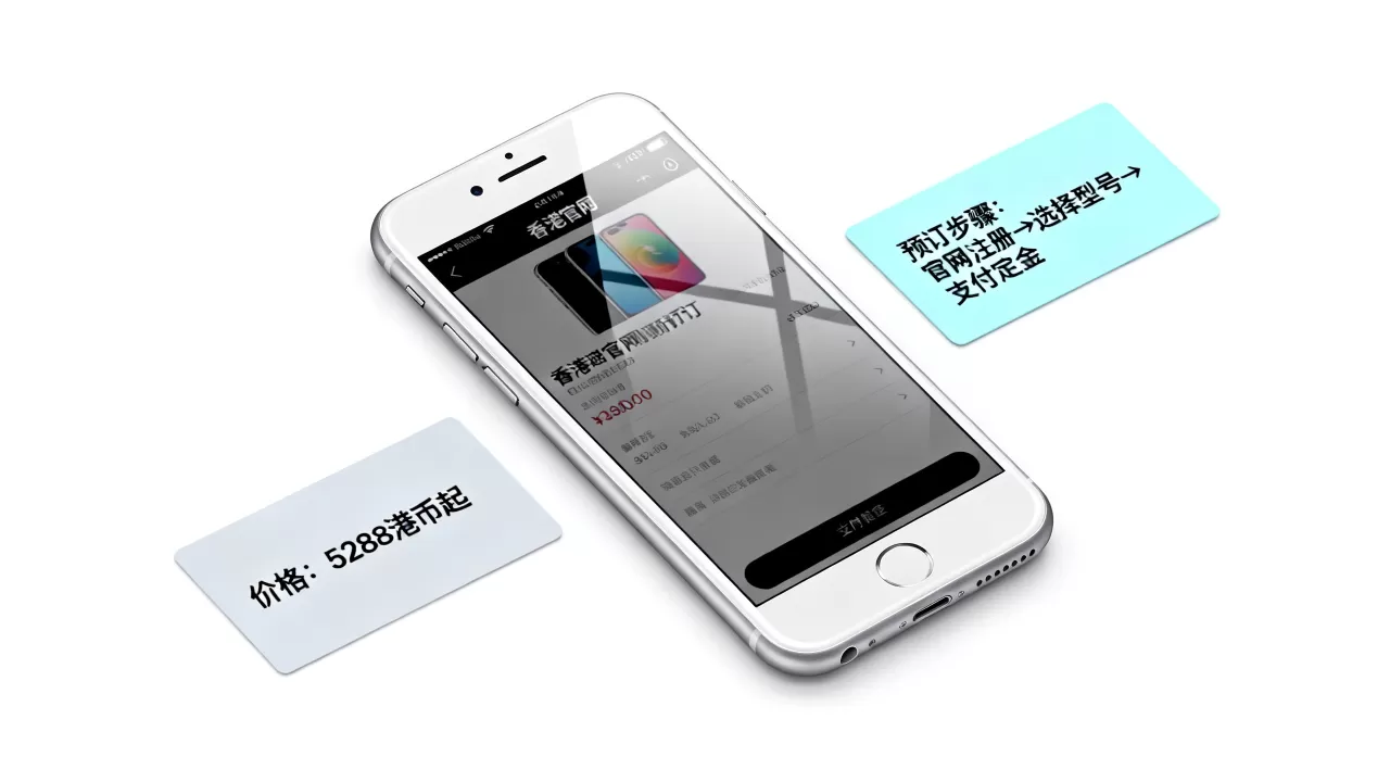 iPhone6香港预订怎么买?,iPhone6香港预订价格多少 iPhone6香港预订怎么买?,iPhone6香港预订价格多少