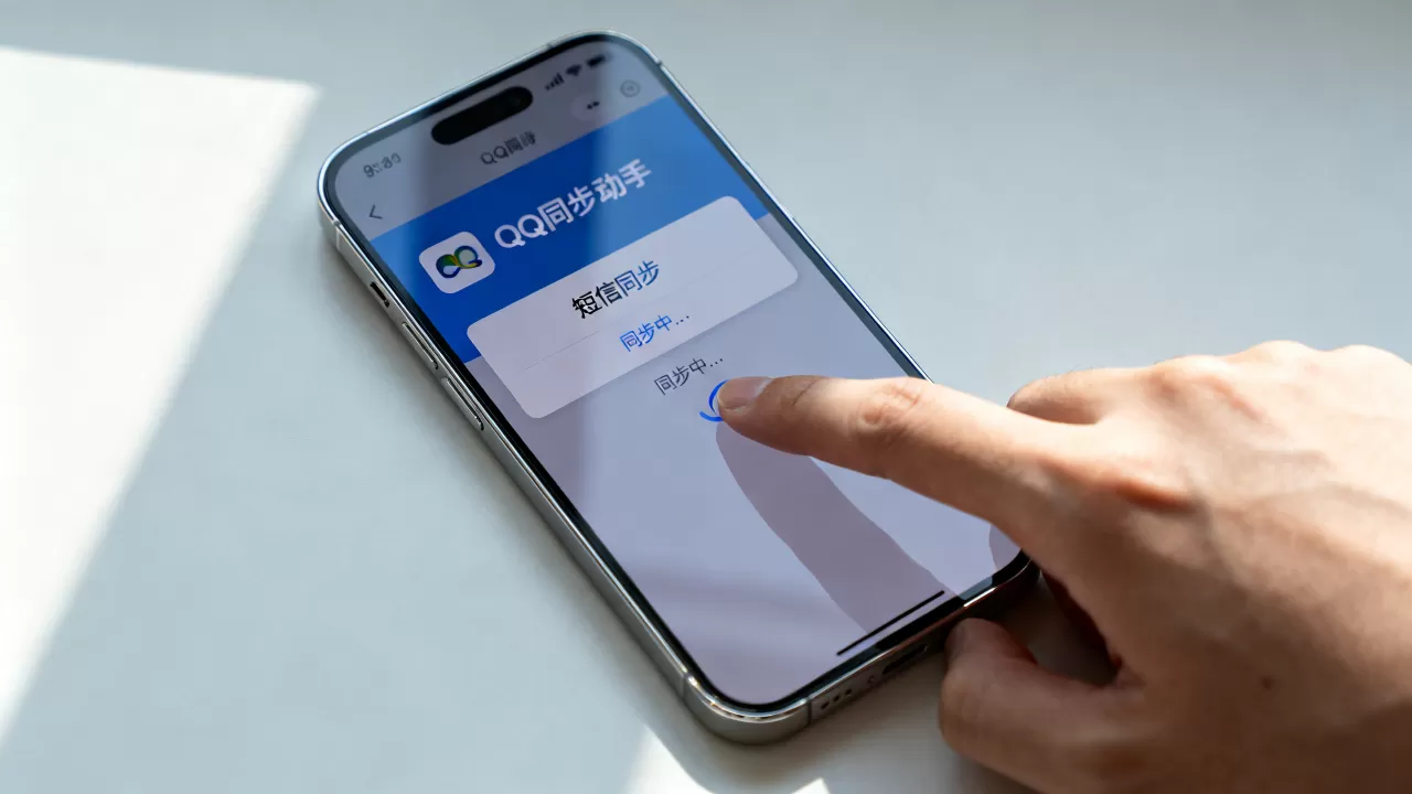 qq同步助手iphone短信怎么同步?,iphone短信同步方法 qq同步助手iphone短信怎么同步?,iphone短信同步方法