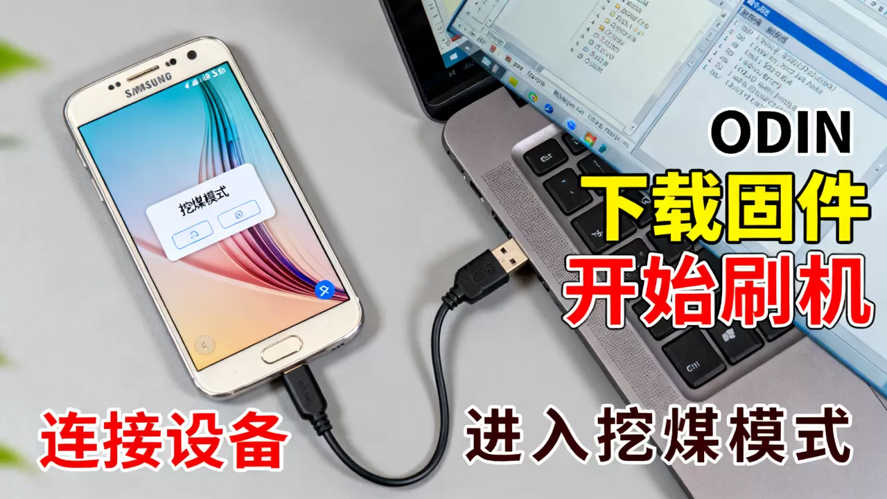 仿三星s6刷机怎么刷机才能成功?三星s6刷机详细教程 仿三星s6刷机怎么刷机才能成功?三星s6刷机详细教程
