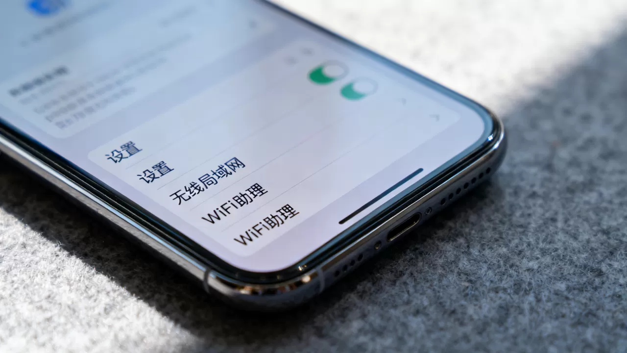 iPhone的WiFi助理是什么,怎么关闭? iPhone的WiFi助理是什么,怎么关闭?