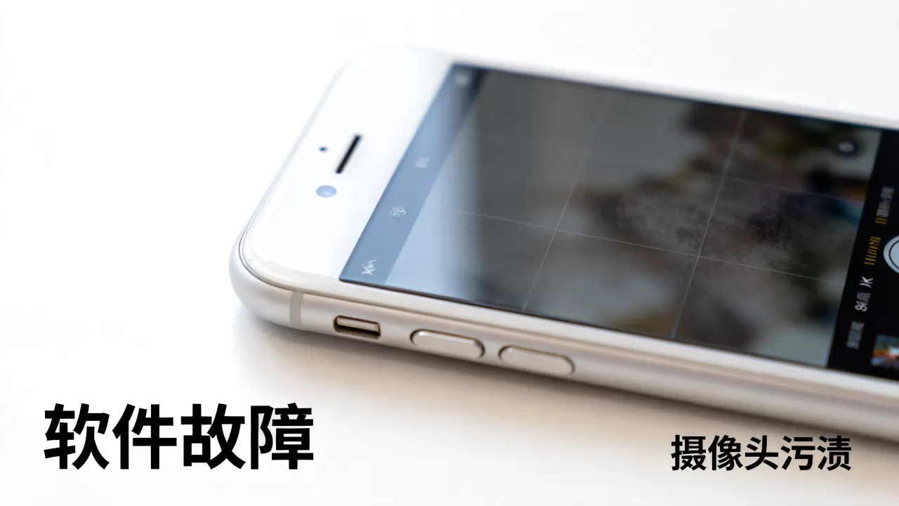 iphone 6 无法对焦怎么回事，iphone 6 对焦原因