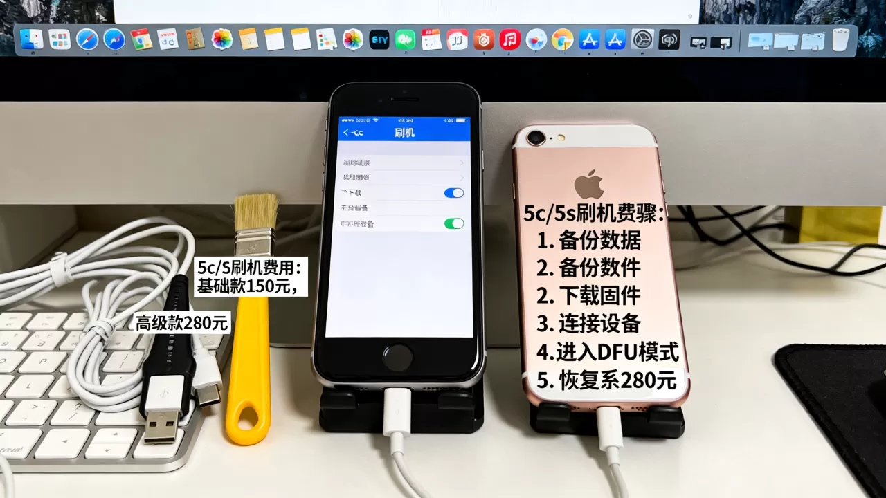 5c刷机5s刷机怎么操作,5c刷机5s刷机多少钱 5c刷机5s刷机怎么操作,5c刷机5s刷机多少钱