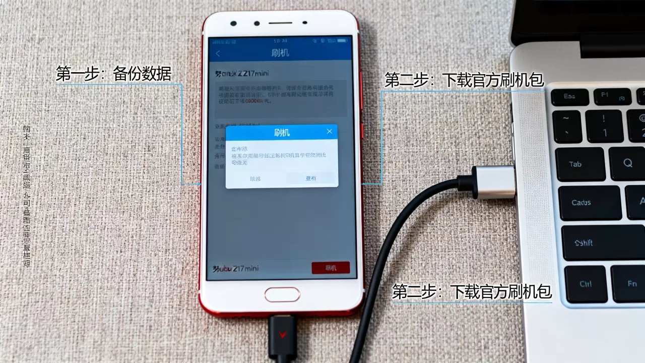 努比亚z17mini怎么刷机，刷机包在哪里下载？