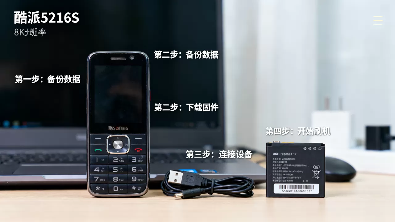 酷派5216s刷机过程中需要注意哪些问题?,酷派5216s刷机教程 酷派5216s刷机过程中需要注意哪些问题?,酷派5216s刷机教程