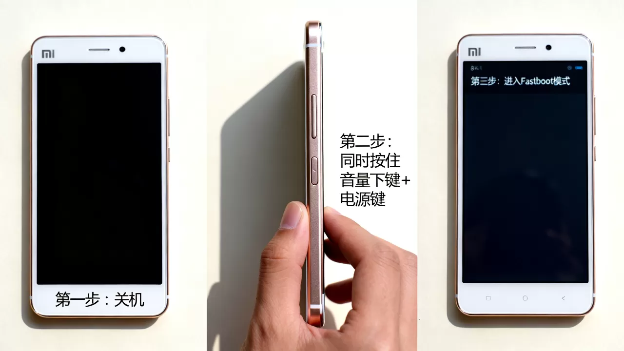 小米4c怎么进入刷机模式，刷机模式进不去怎么办？