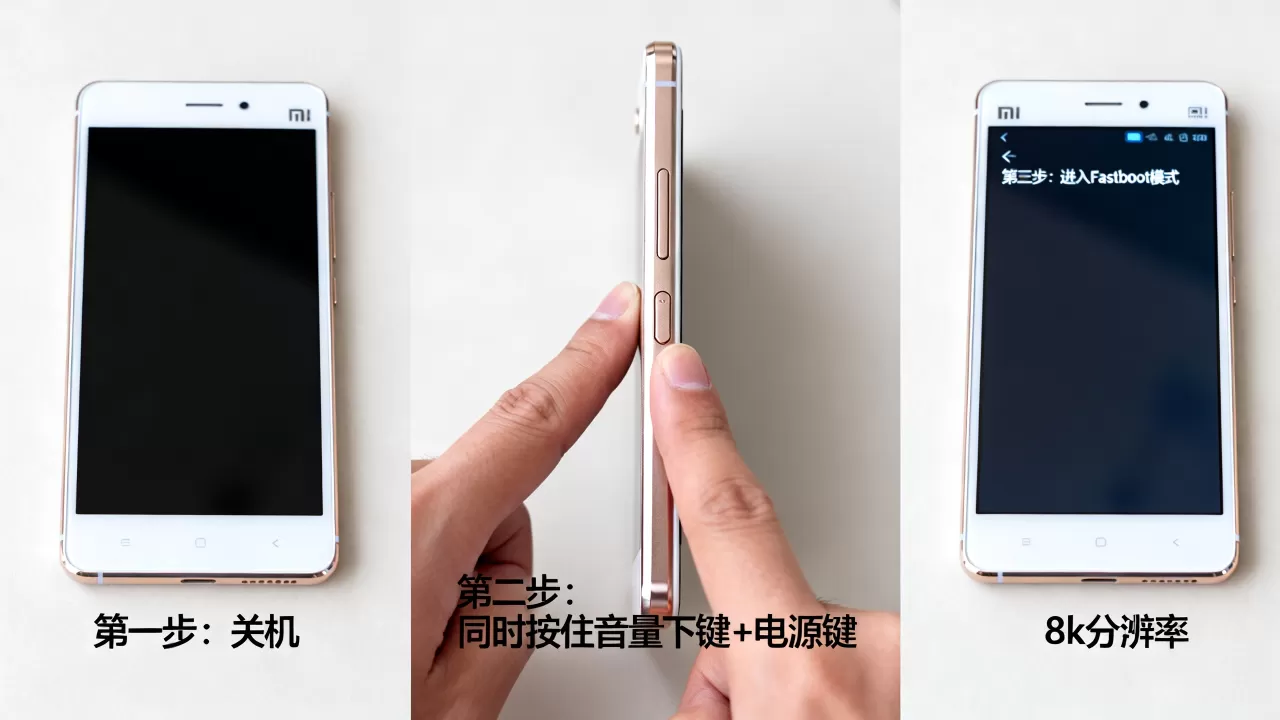 小米4c怎么进入刷机模式，刷机模式进不去怎么办？