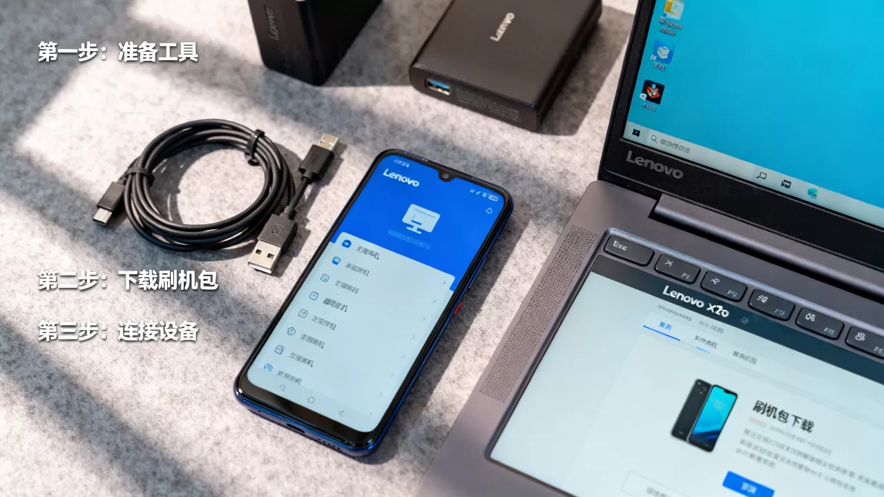 联想x2to怎么刷机，联想x2to刷机包哪里下载