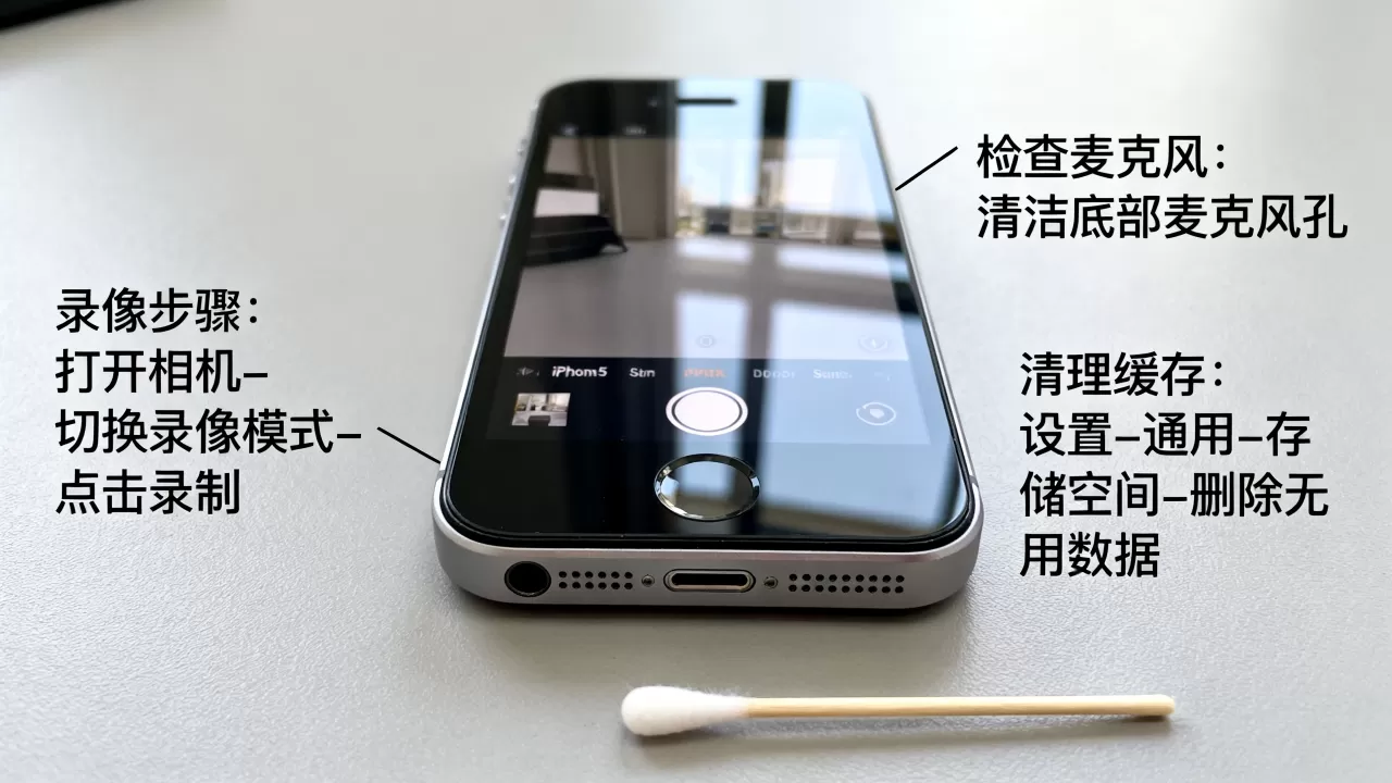 iPhone5怎么录像，iPhone5录像没声音或卡顿怎么办