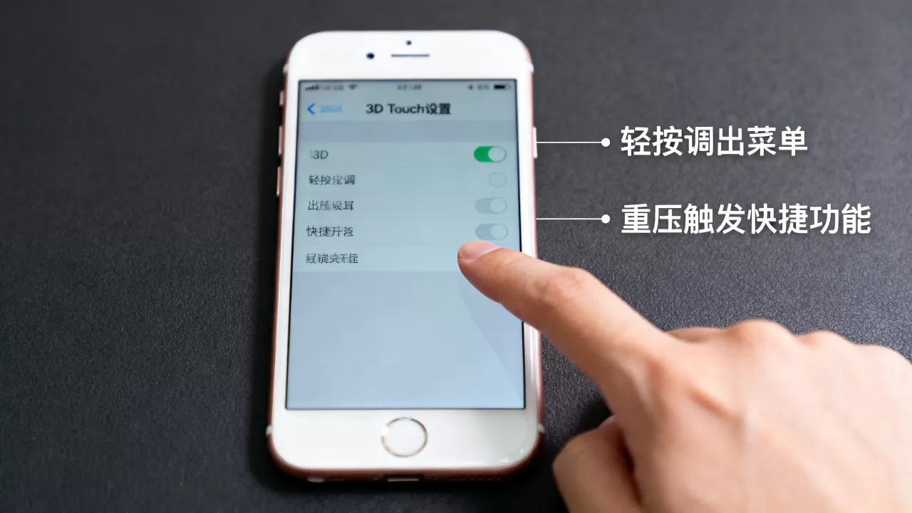 iPhone6 3D Touch怎么用，怎么设置才正确