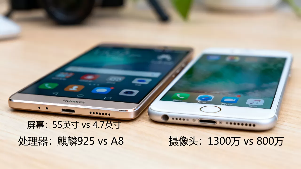 mate7和iphone6哪个更好？，mate7和iphone6怎么选