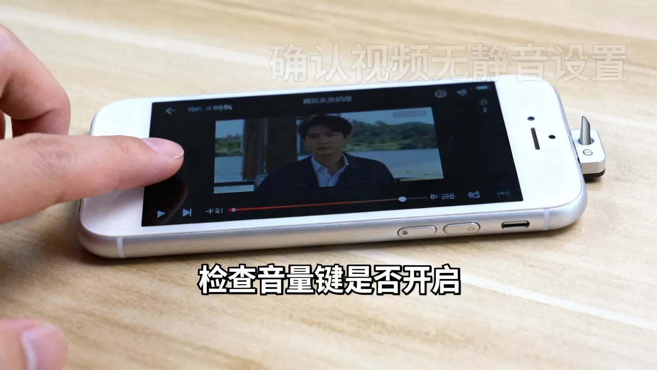 iPhone6视频没声音怎么办?iPhone6视频没声音原因 iPhone6视频没声音怎么办?iPhone6视频没声音原因