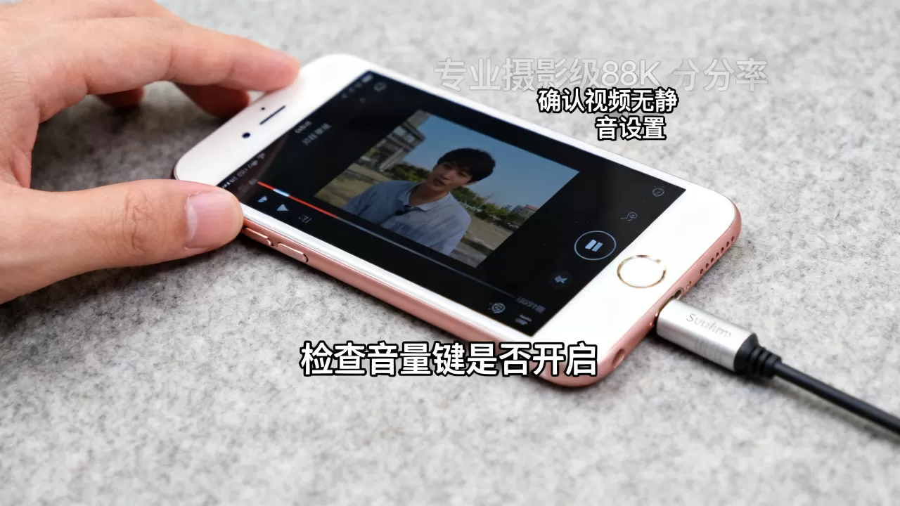 iPhone6视频没声音怎么办?iPhone6视频没声音原因 iPhone6视频没声音怎么办?iPhone6视频没声音原因