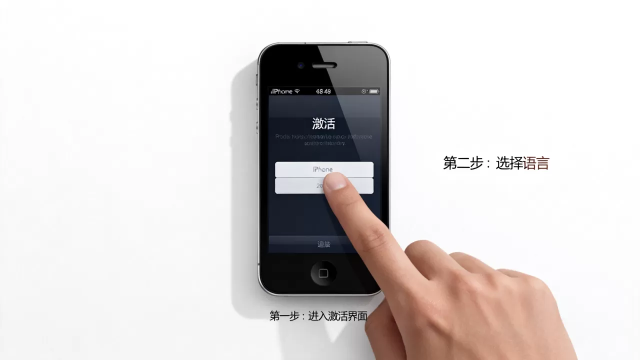 iphone4s如何跳过id激活？，iphone4s跳过激活锁步骤