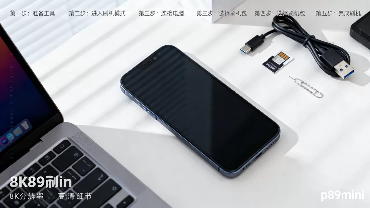 p89mini怎么刷机?,p89mini刷机教程 p89mini怎么刷机?,p89mini刷机教程