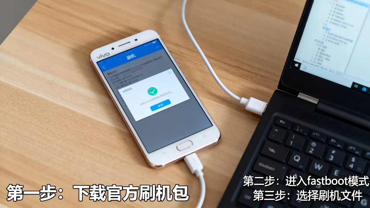 vivo x9刷机怎么操作才正确,vivo x9刷机怎么刷 vivo x9刷机怎么操作才正确,vivo x9刷机怎么刷