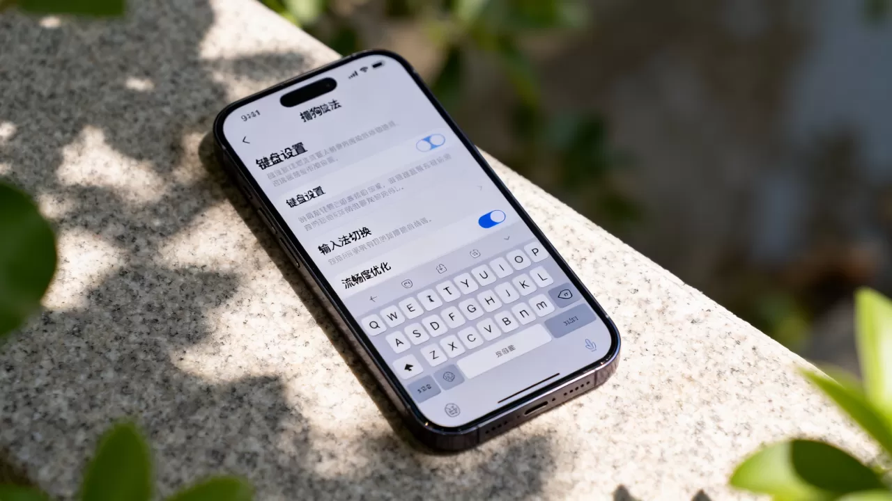 iPhone搜狗输入法怎么设置最流畅?好用吗,哪个版本好? iPhone搜狗输入法怎么设置最流畅?好用吗,哪个版本好?