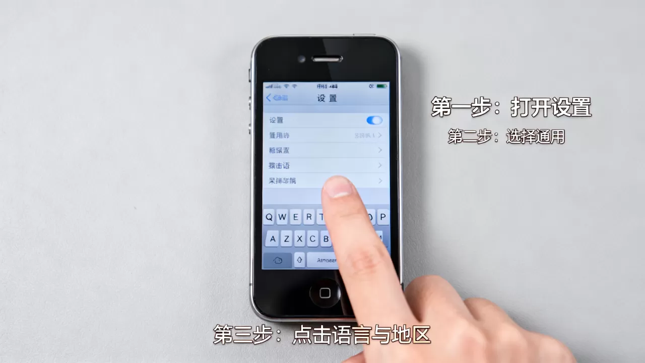 iPhone4s美版怎么设置中文?美版无锁设置教程 iPhone4s美版怎么设置中文?美版无锁设置教程