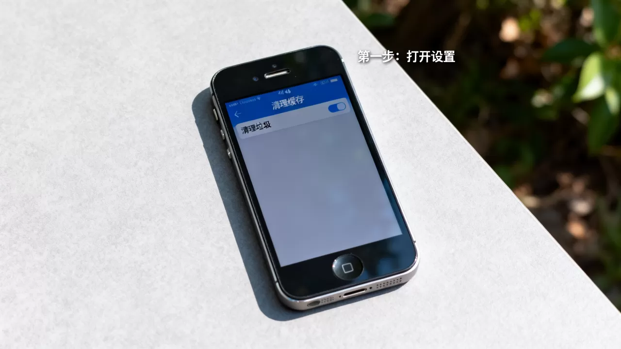 iphone4s怎么清理垃圾,iphone4s清理垃圾用什么软件 iphone4s怎么清理垃圾,iphone4s清理垃圾用什么软件