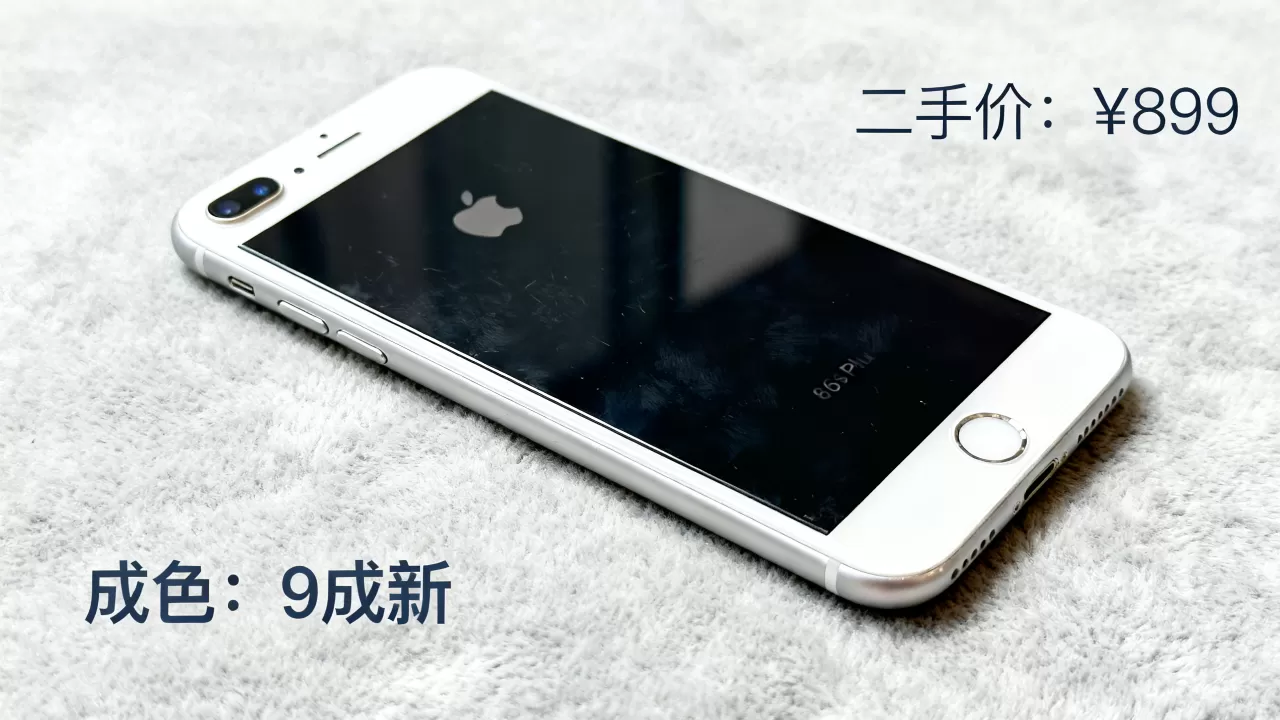 iPhone6s Plus现在报价多少?二手价格,值得买吗? iPhone6s Plus现在报价多少?二手价格,值得买吗?